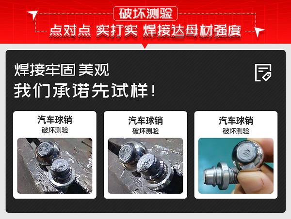 球销破坏试验