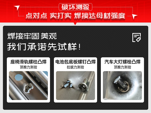 焊接样品破坏试验