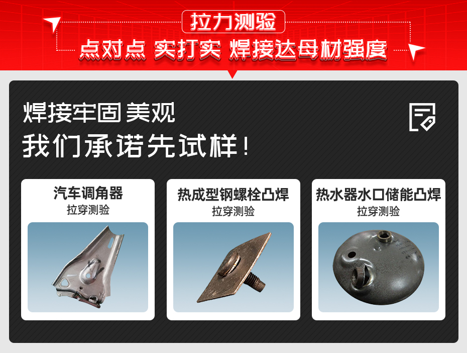 汽车副车架样品破坏试验