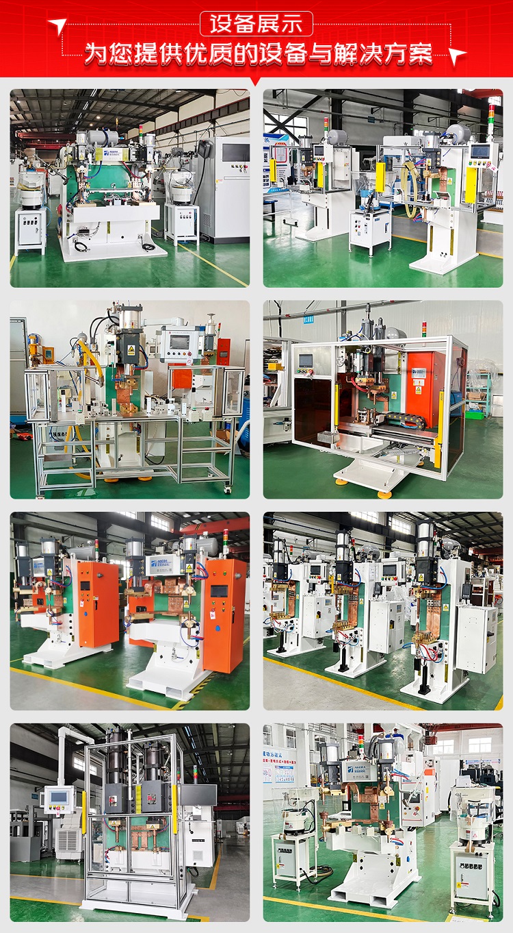 汽车零部件双头螺母凸焊机设备展示