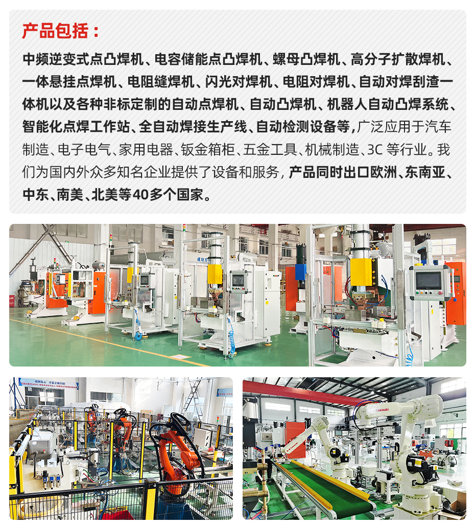 电阻缝焊机杏盛介绍