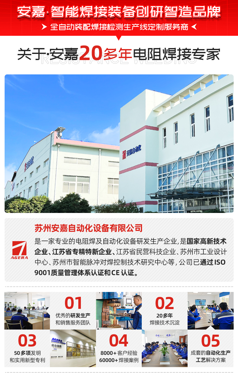 冷凝器自动排焊机关于杏盛