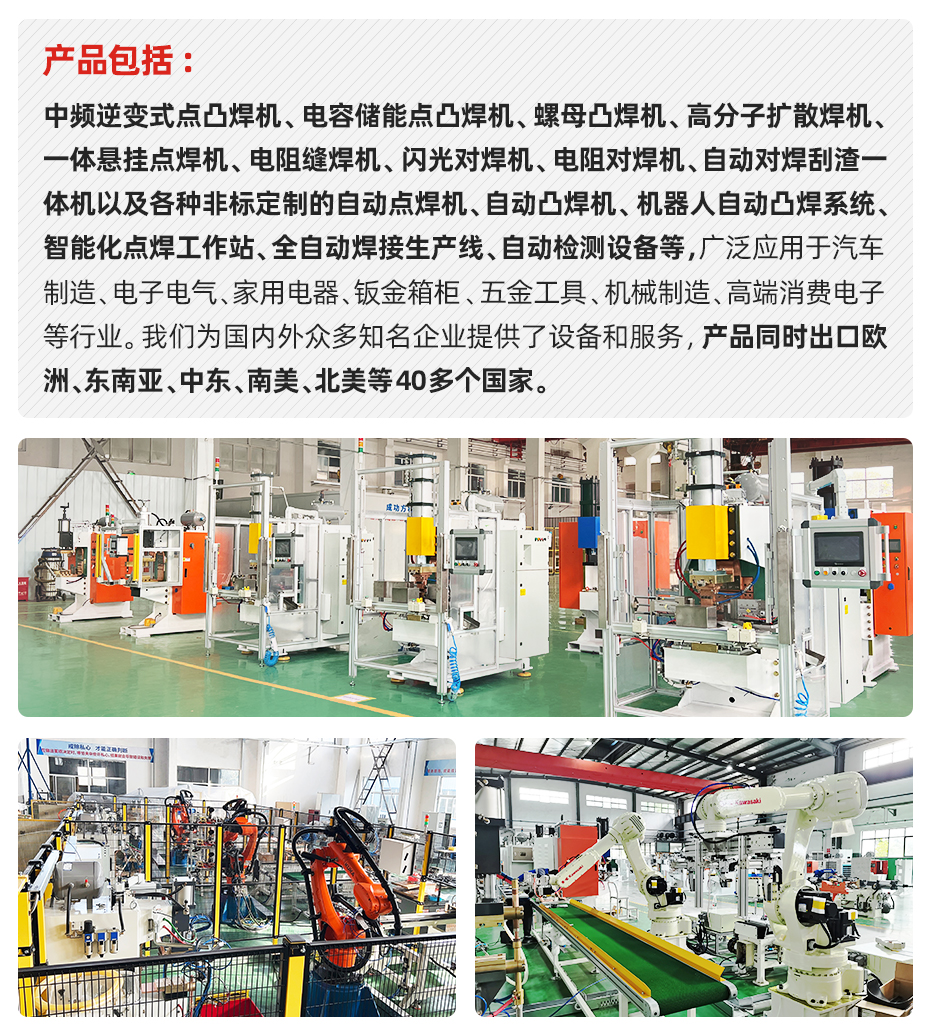 冷凝器自动排焊机杏盛介绍