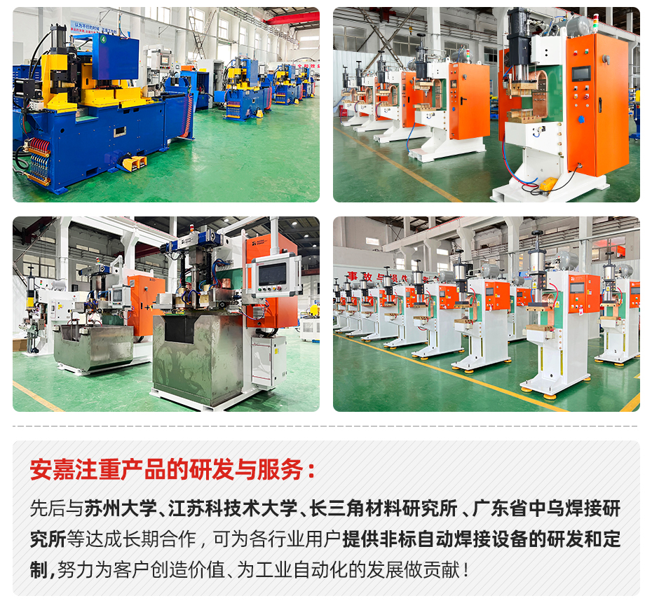 冷凝器自动排焊机杏盛研发与服务