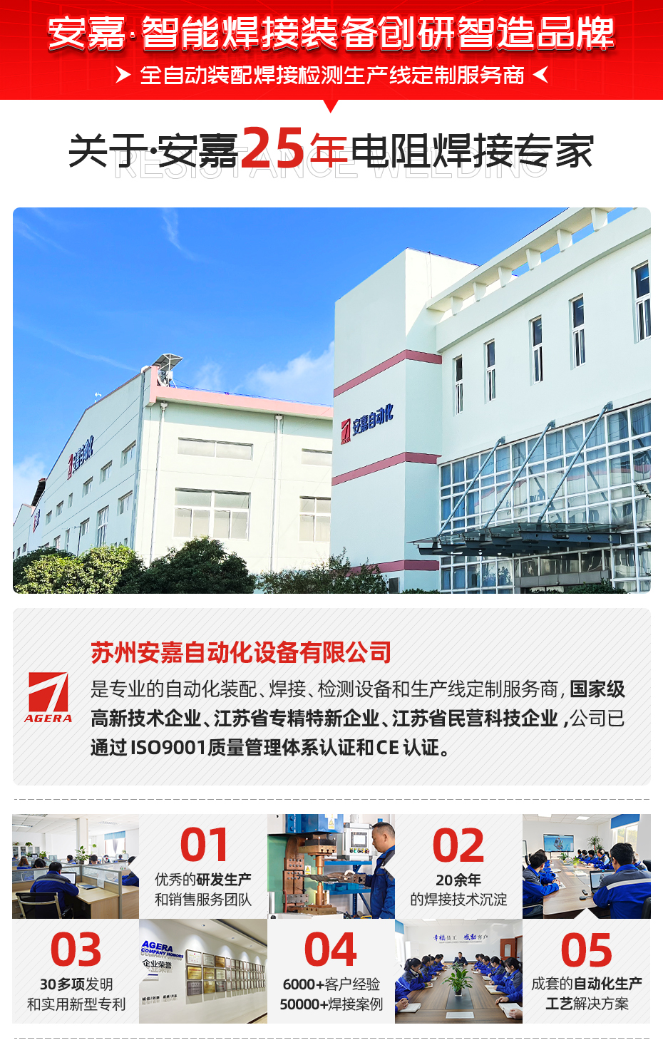 减振器防尘罩总成六点焊机详情关于杏盛