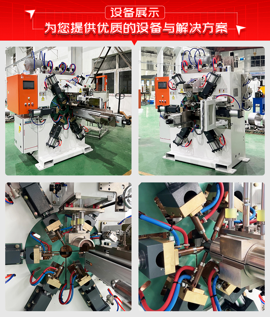 减振器防尘罩总成六点焊机详情设备展示